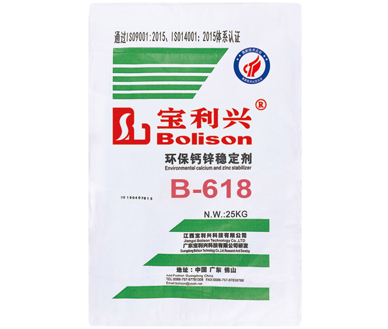 环保钙锌稳定剂B-618
